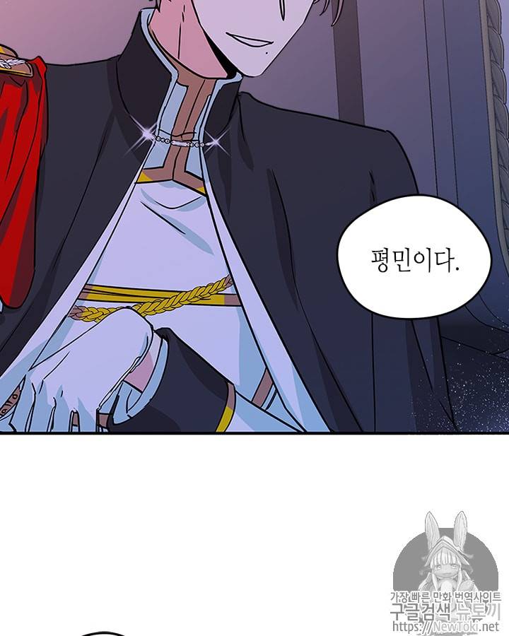 마이 페어 풋맨 16화 11