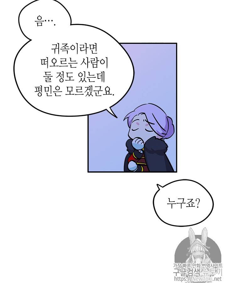 마이 페어 풋맨 16화 12