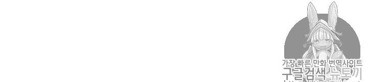 마이 페어 풋맨 16화 13