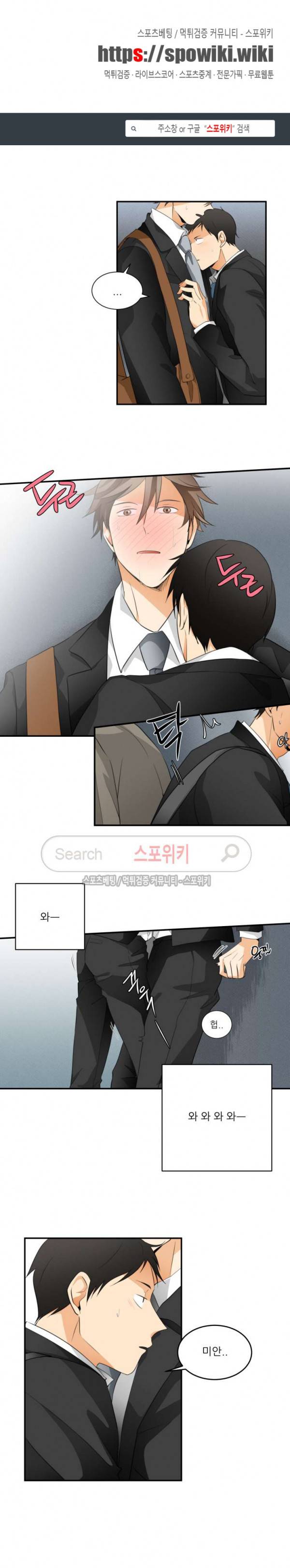 다 들려요 선배 9화 1