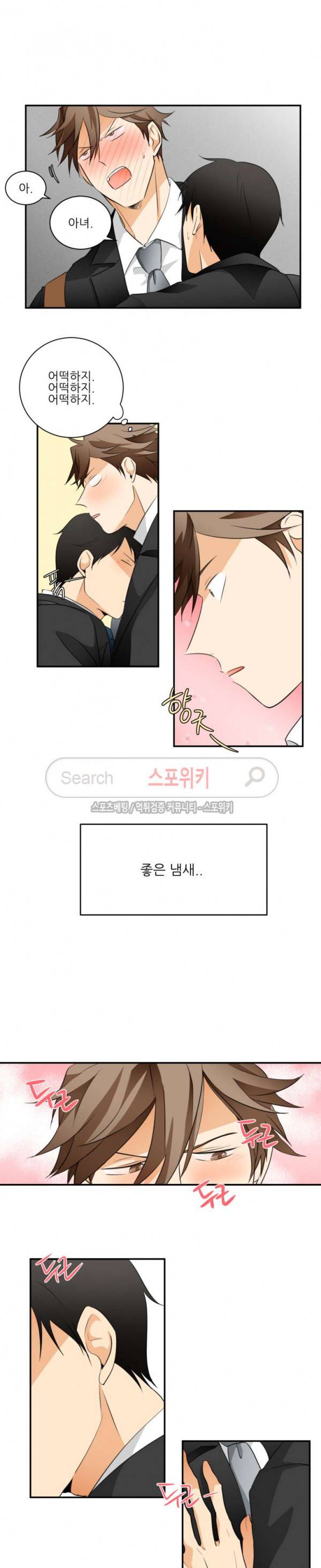 다 들려요 선배 9화 2