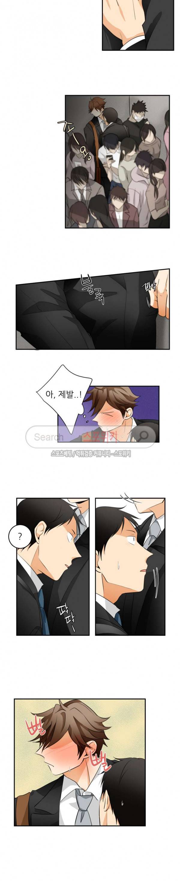 다 들려요 선배 9화 3