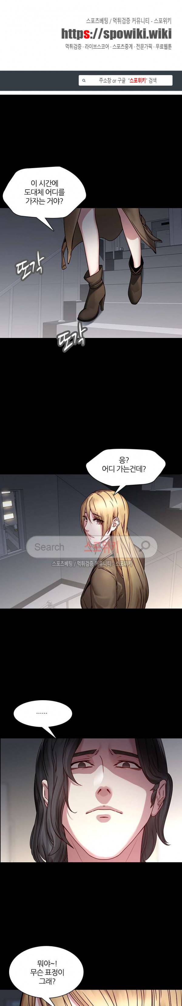 스무살 41화 1