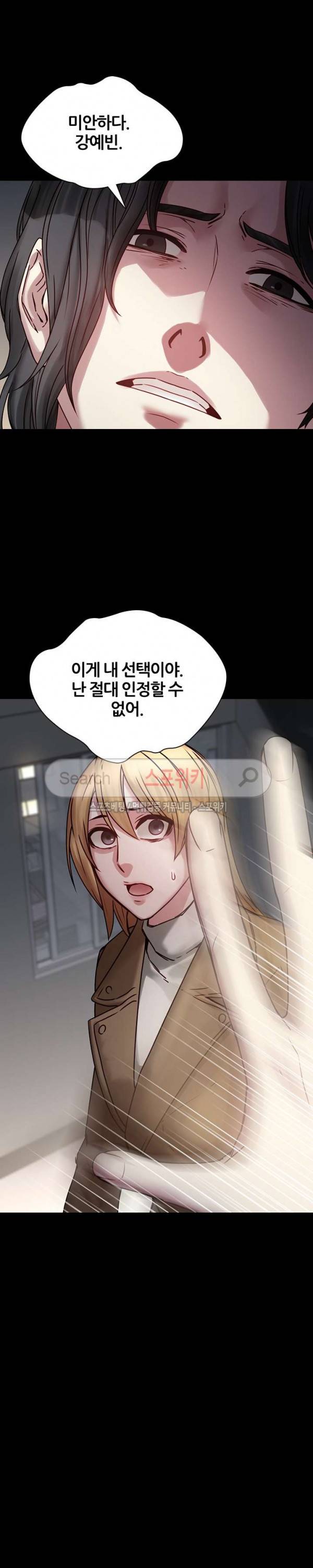 스무살 41화 3