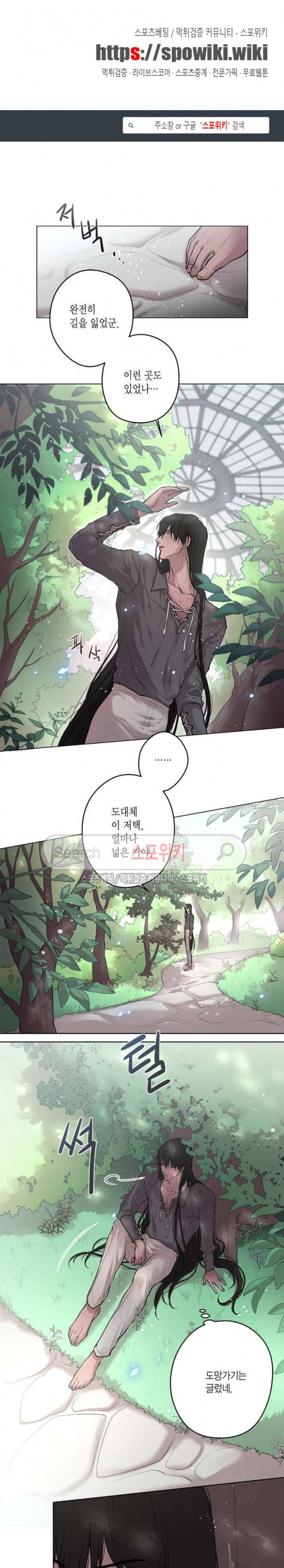 스피넬 10화 1