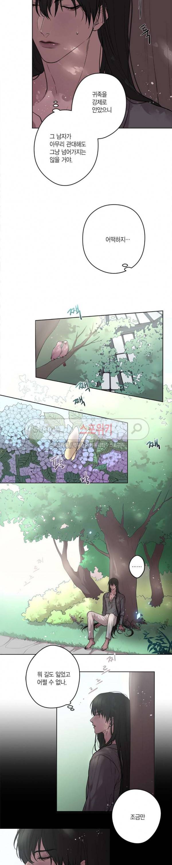 스피넬 10화 2