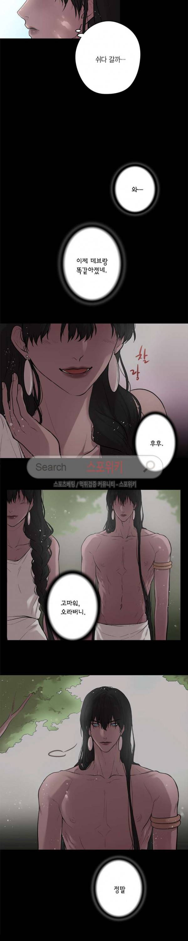 스피넬 10화 3