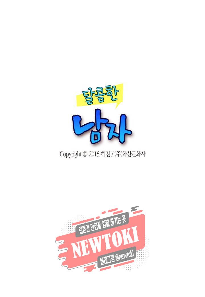 달콤한 남자  103화 2
