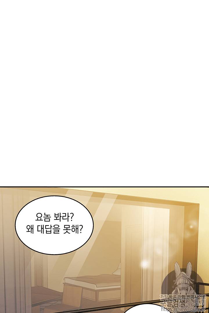 도굴왕 66화 2