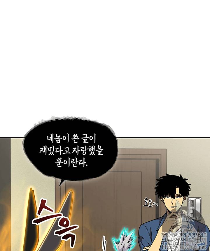 도굴왕 66화 6