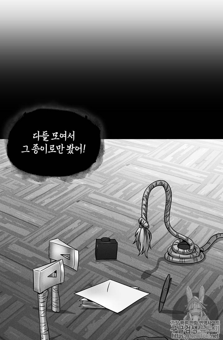 도굴왕 66화 9
