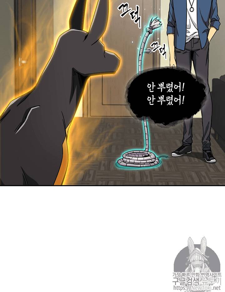 도굴왕 66화 11