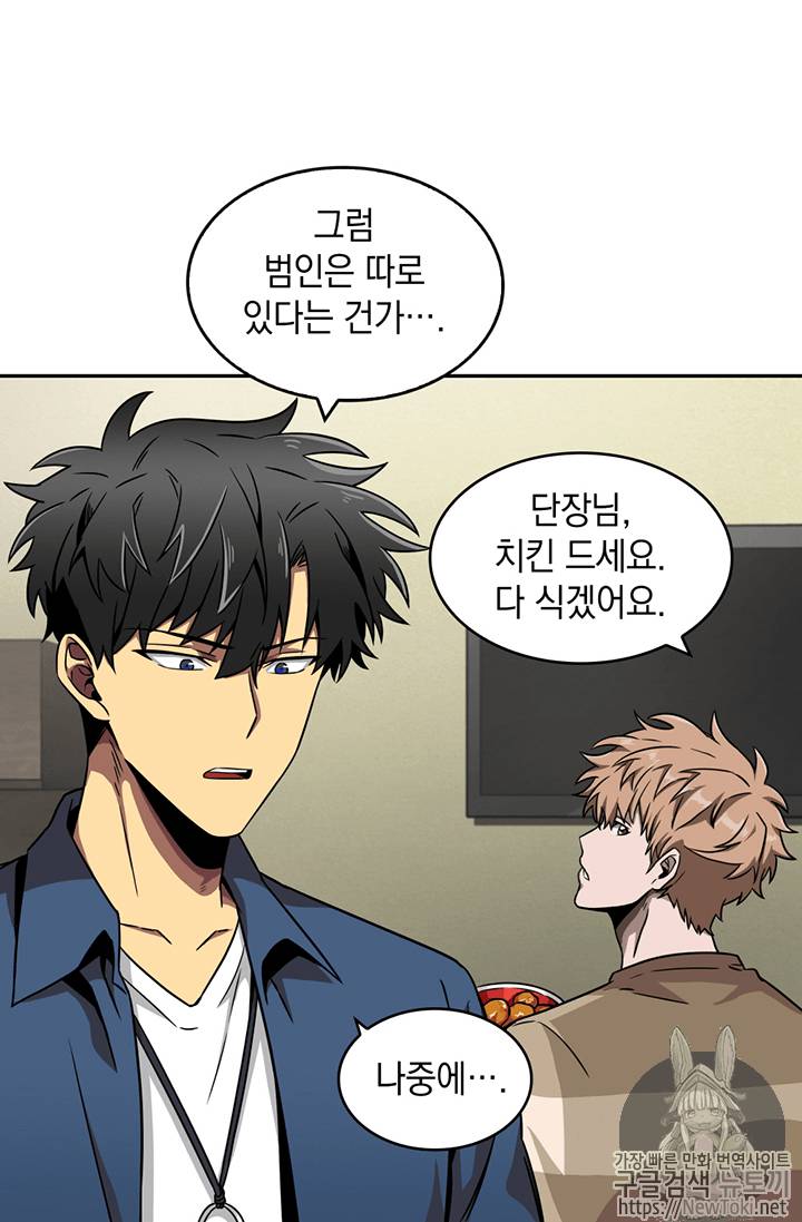 도굴왕 66화 12