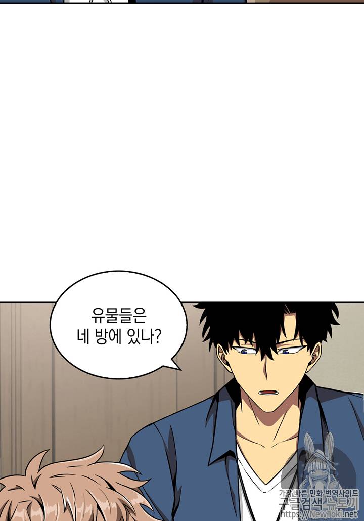 도굴왕 66화 13