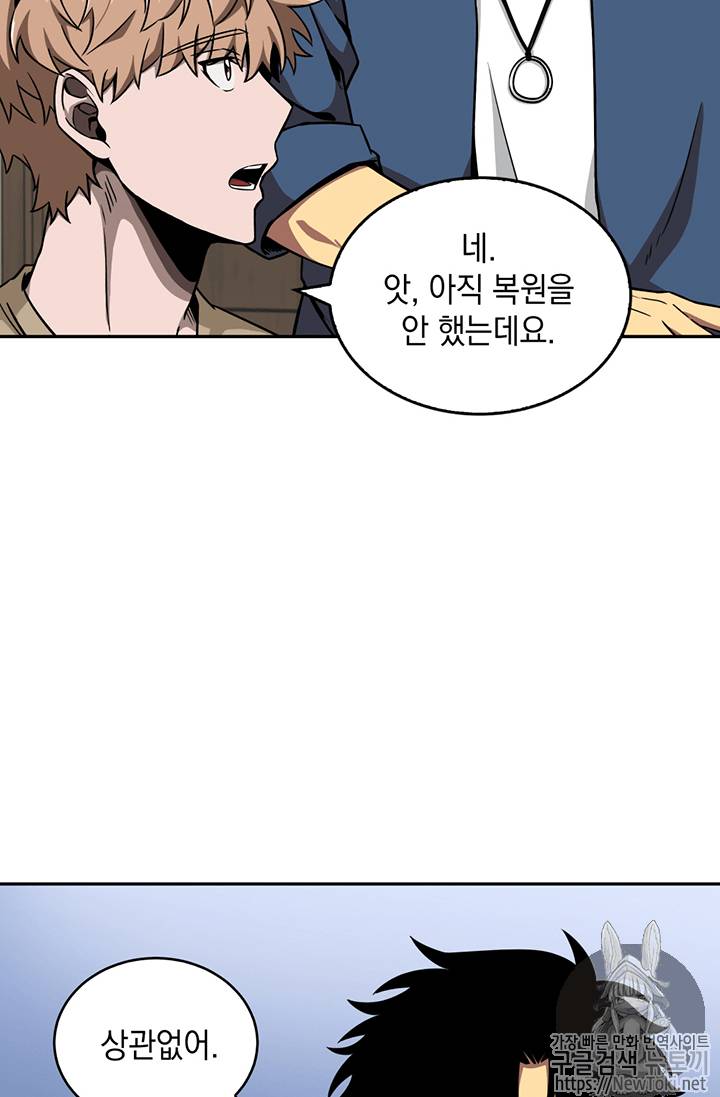 도굴왕 66화 14