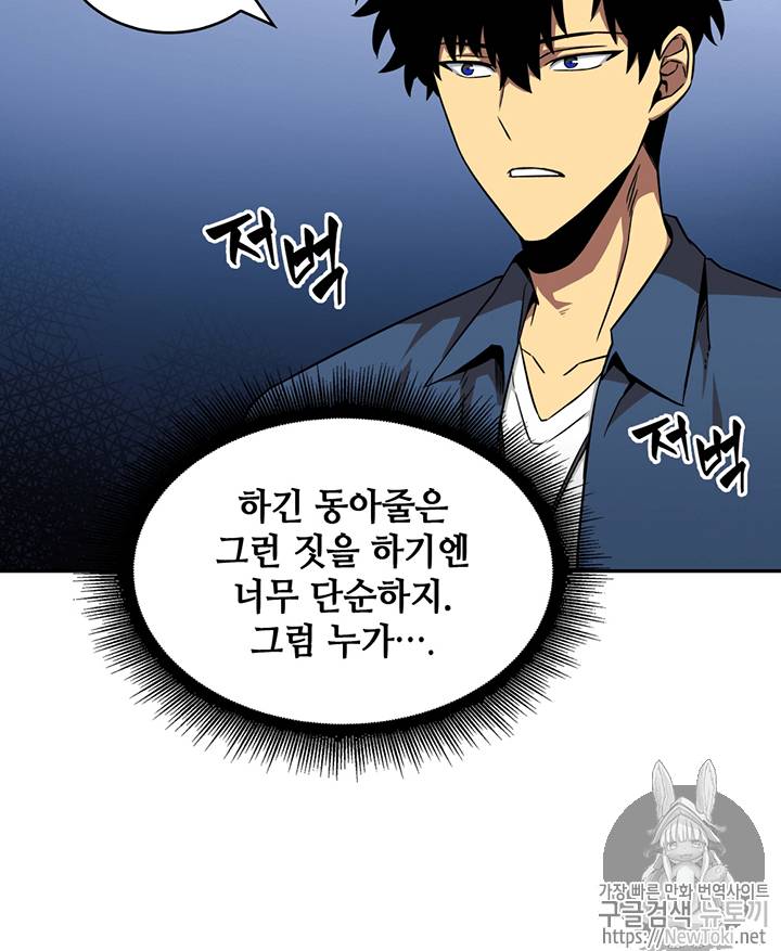 도굴왕 66화 15