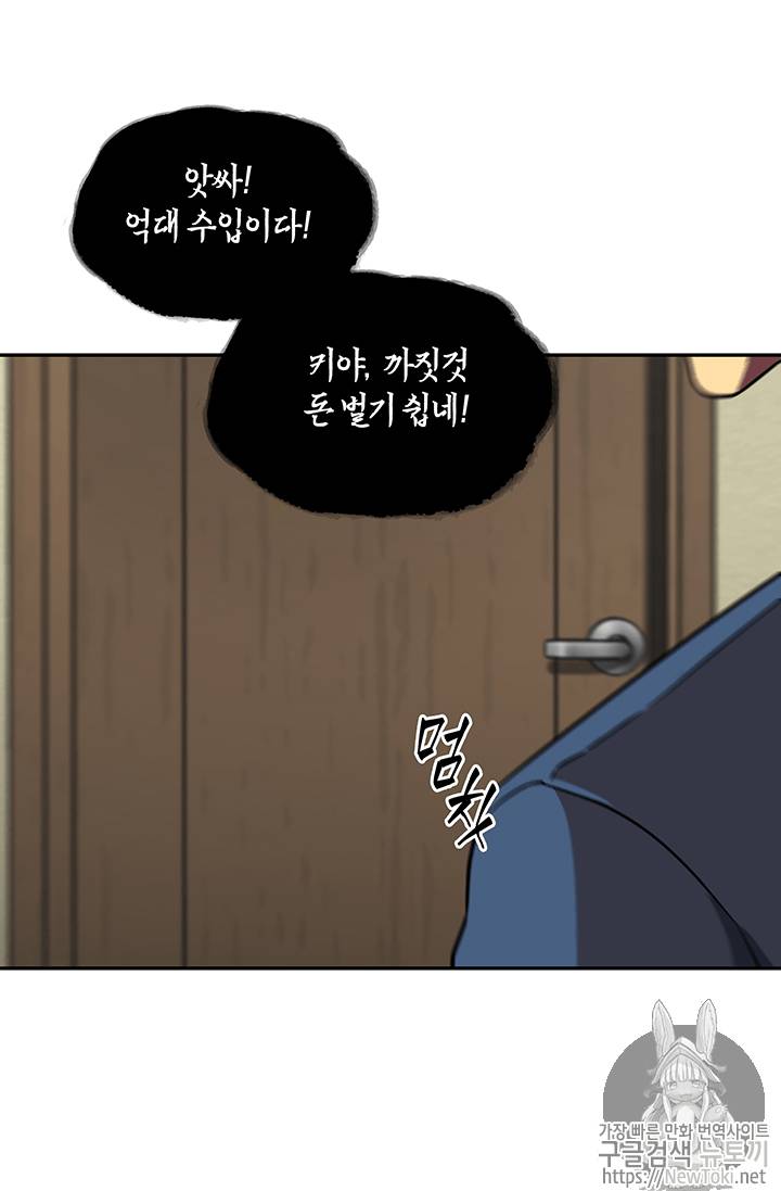 도굴왕 66화 16