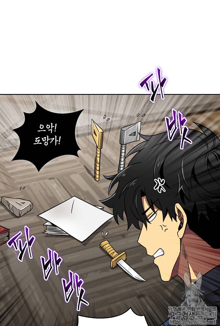 도굴왕 66화 22