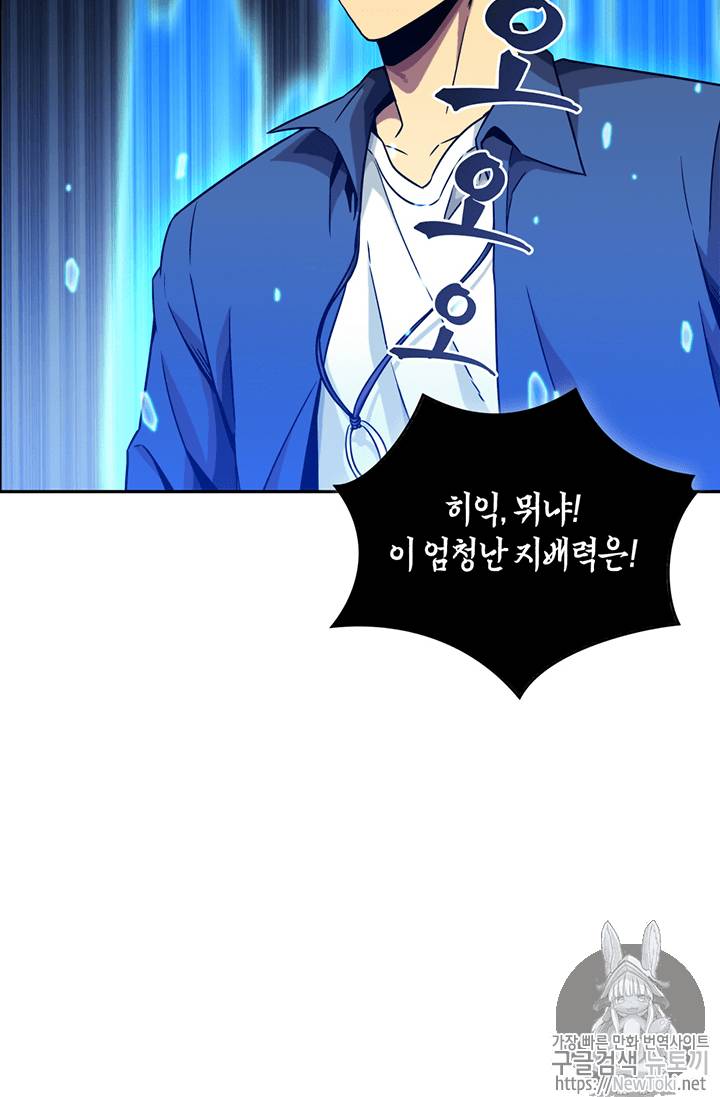 도굴왕 66화 24