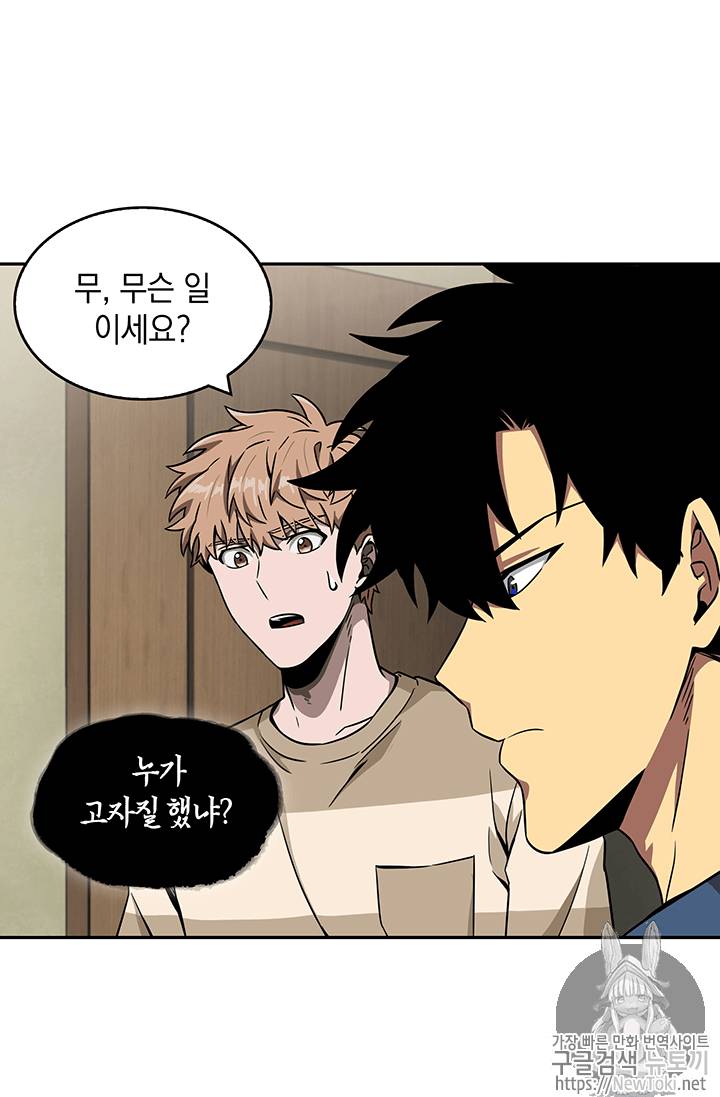 도굴왕 66화 26