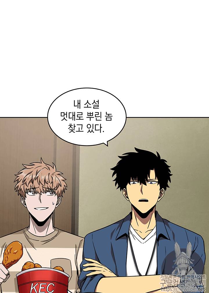도굴왕 66화 27