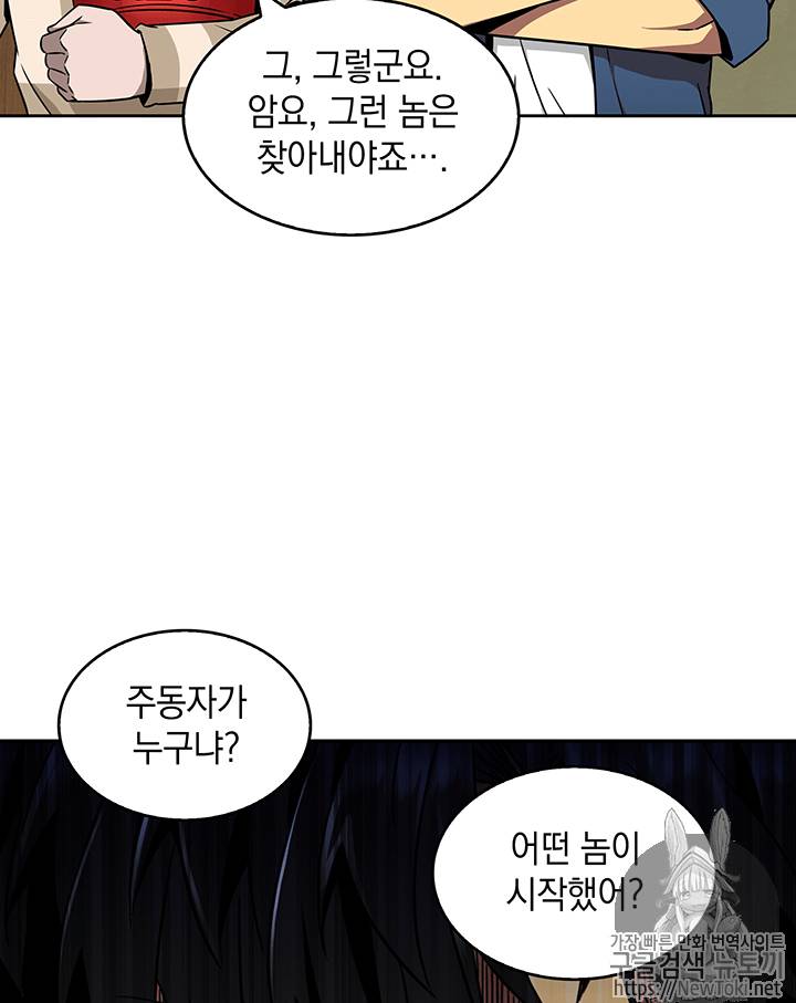 도굴왕 66화 28