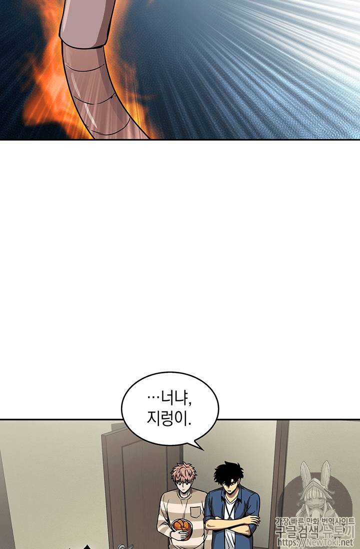 도굴왕 66화 32