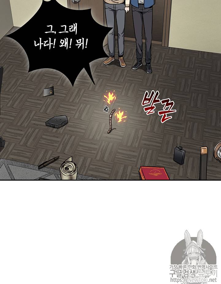 도굴왕 66화 33