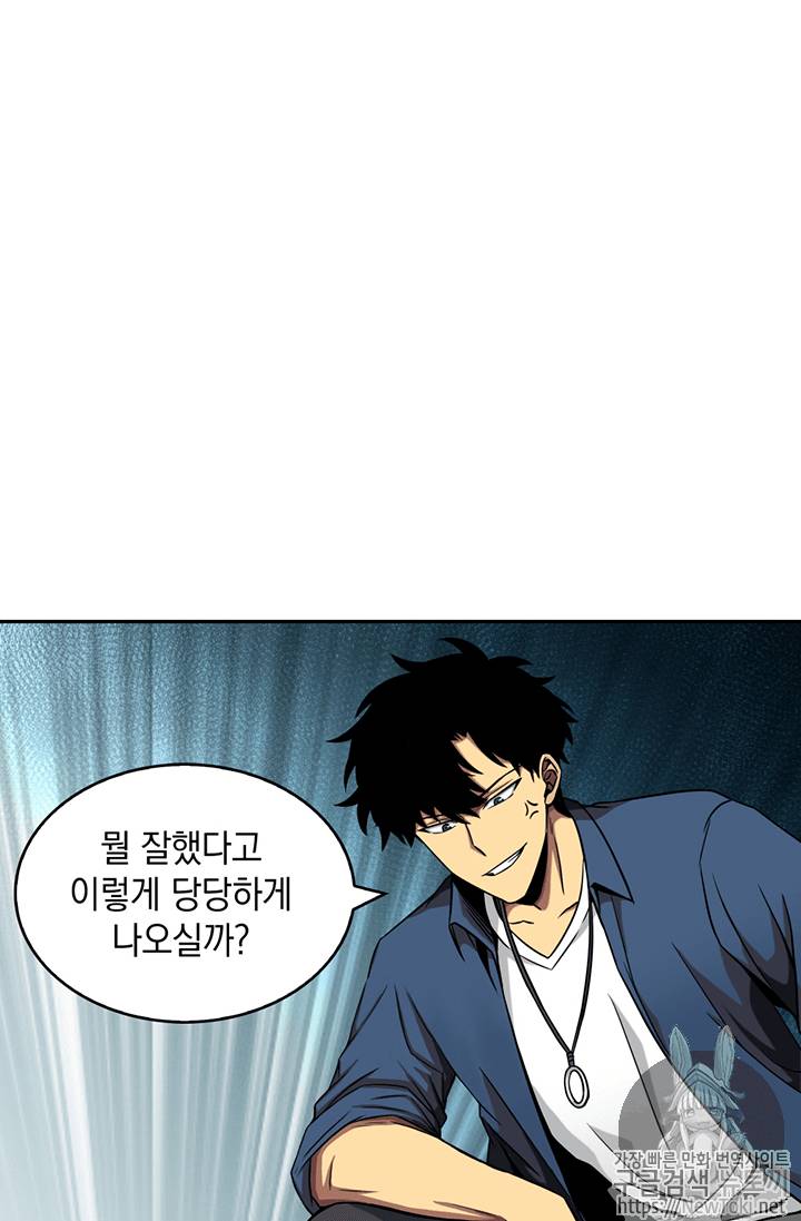 도굴왕 66화 35