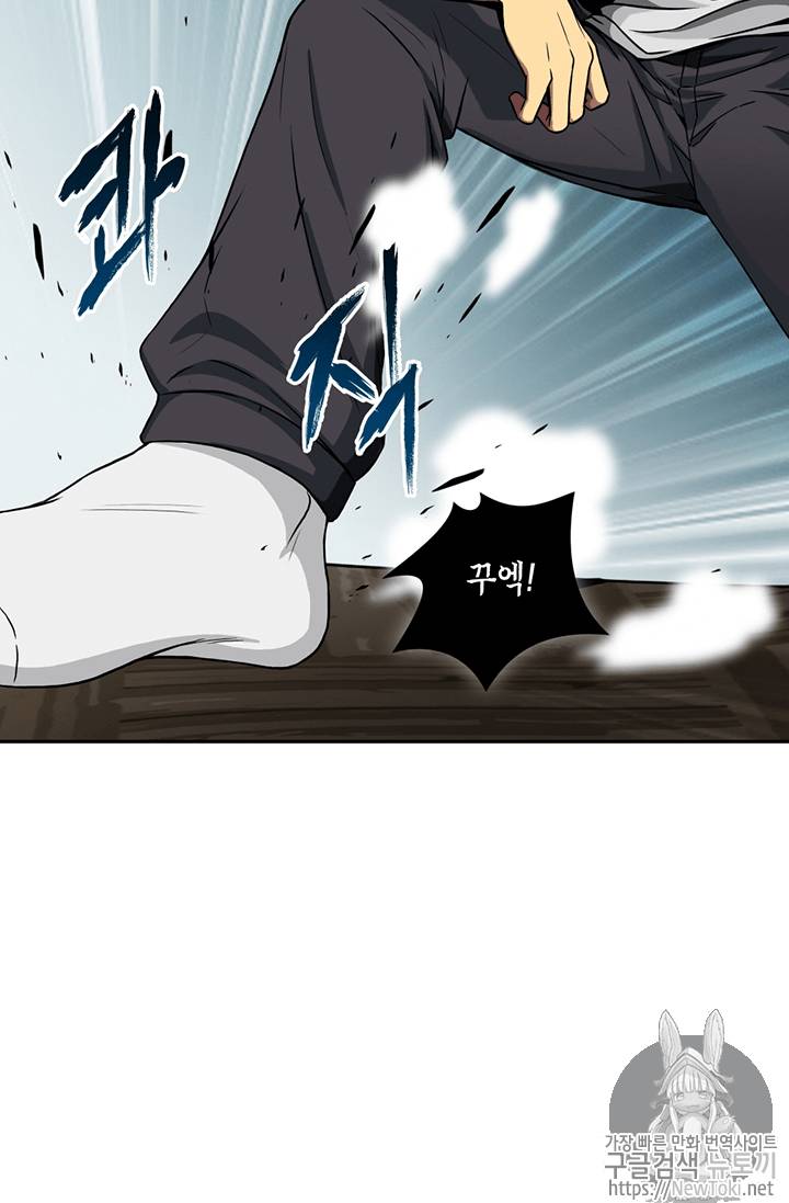 도굴왕 66화 36