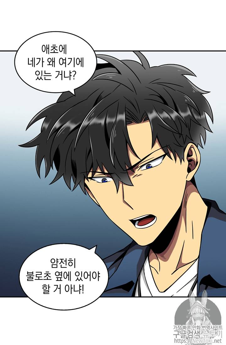 도굴왕 66화 37