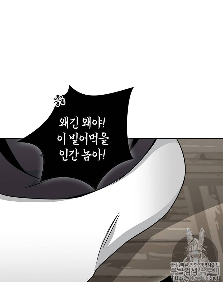 도굴왕 66화 38