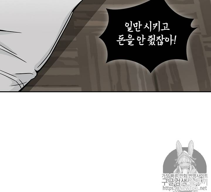 도굴왕 66화 39