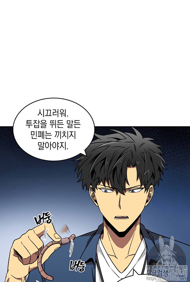 도굴왕 66화 42