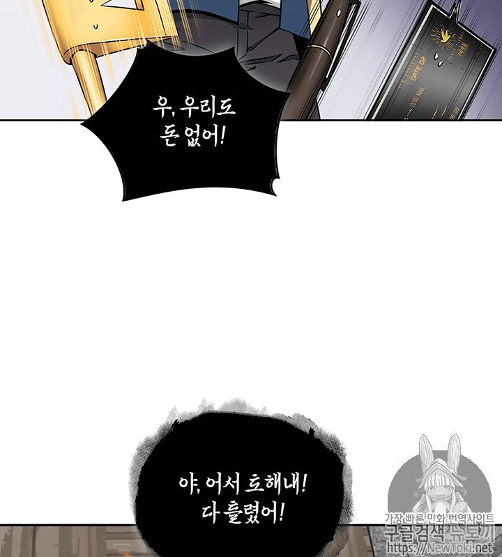 도굴왕 66화 46