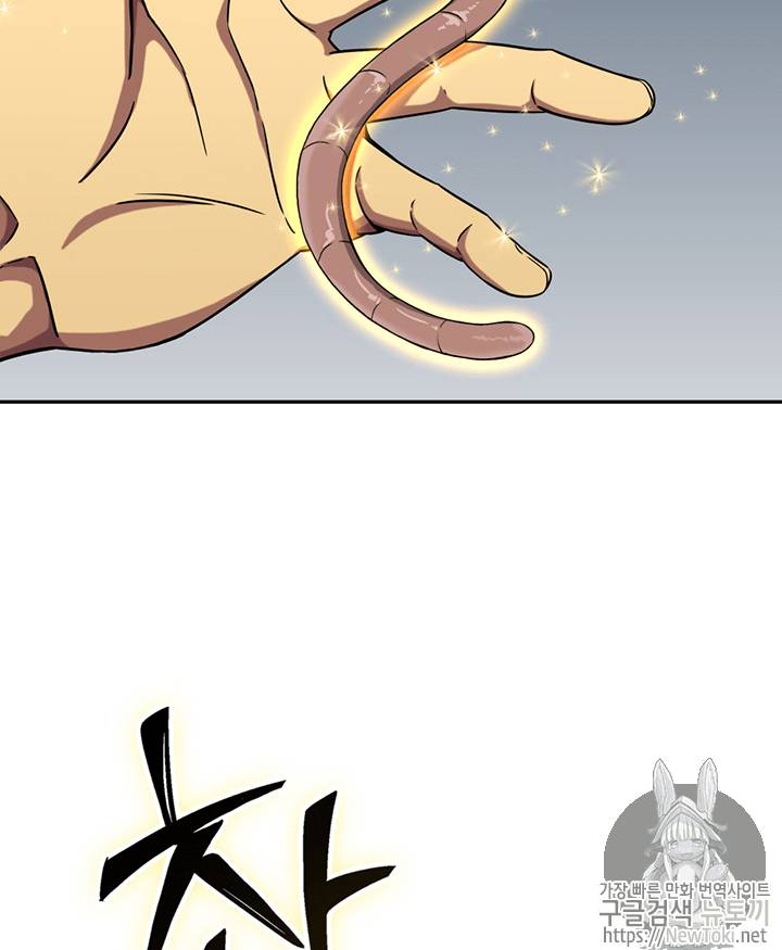 도굴왕 66화 49