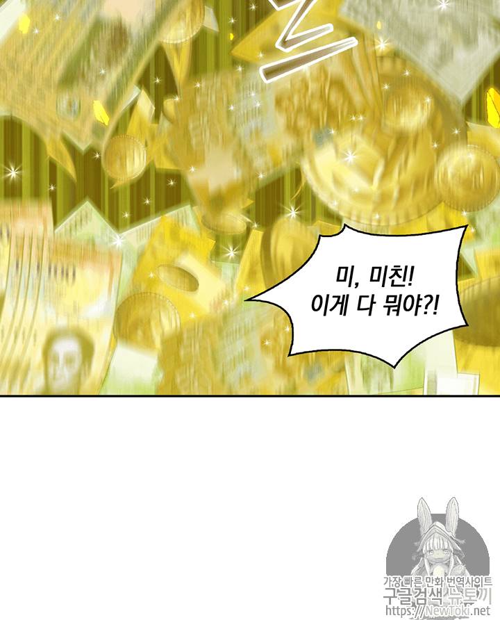 도굴왕 66화 51