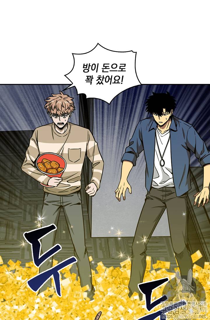 도굴왕 66화 52