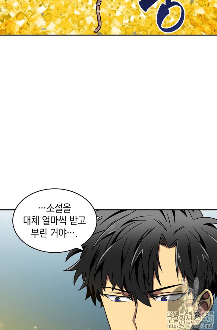 도굴왕 66화 53