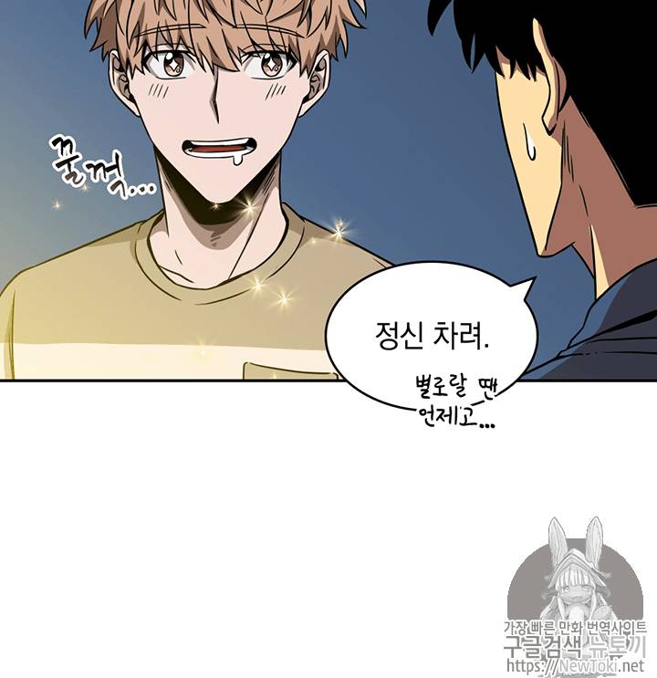 도굴왕 66화 55