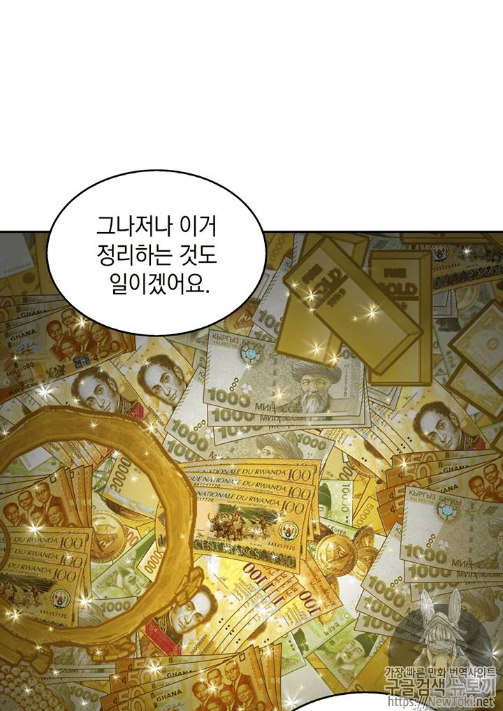 도굴왕 66화 56