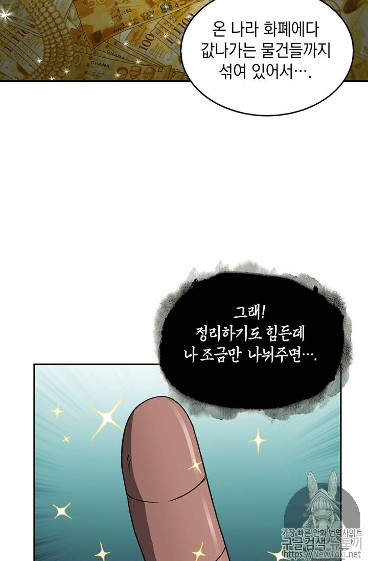 도굴왕 66화 57