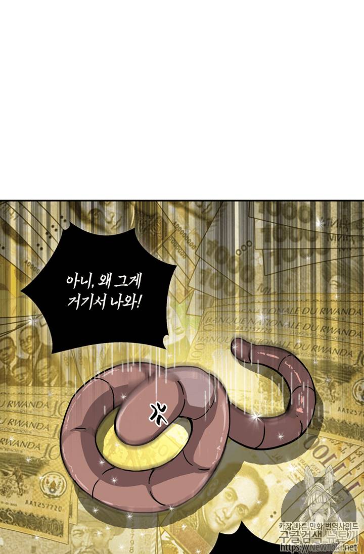 도굴왕 66화 61
