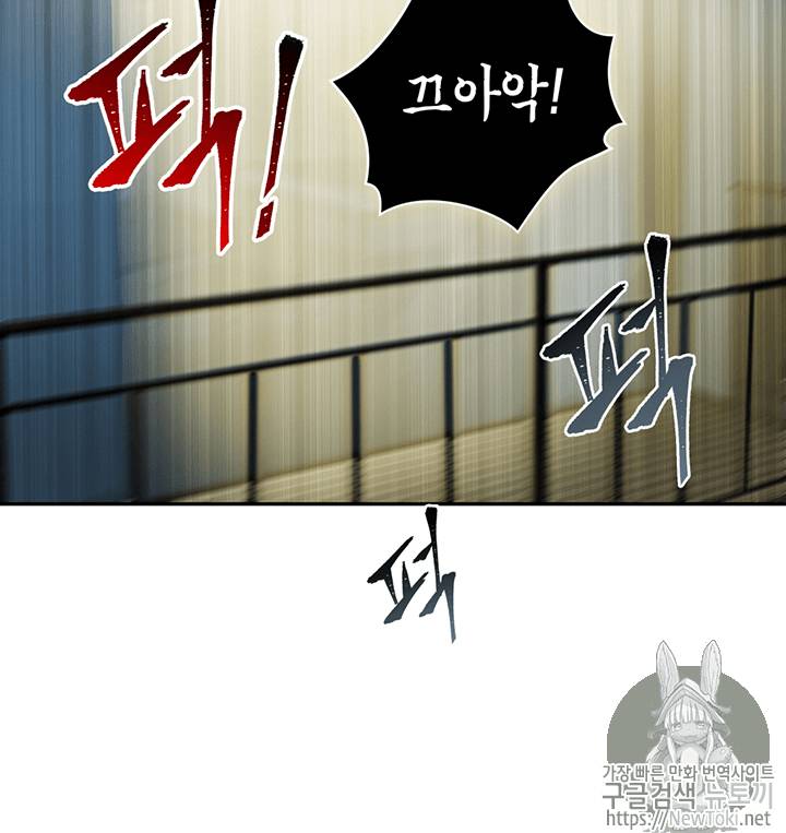 도굴왕 66화 65