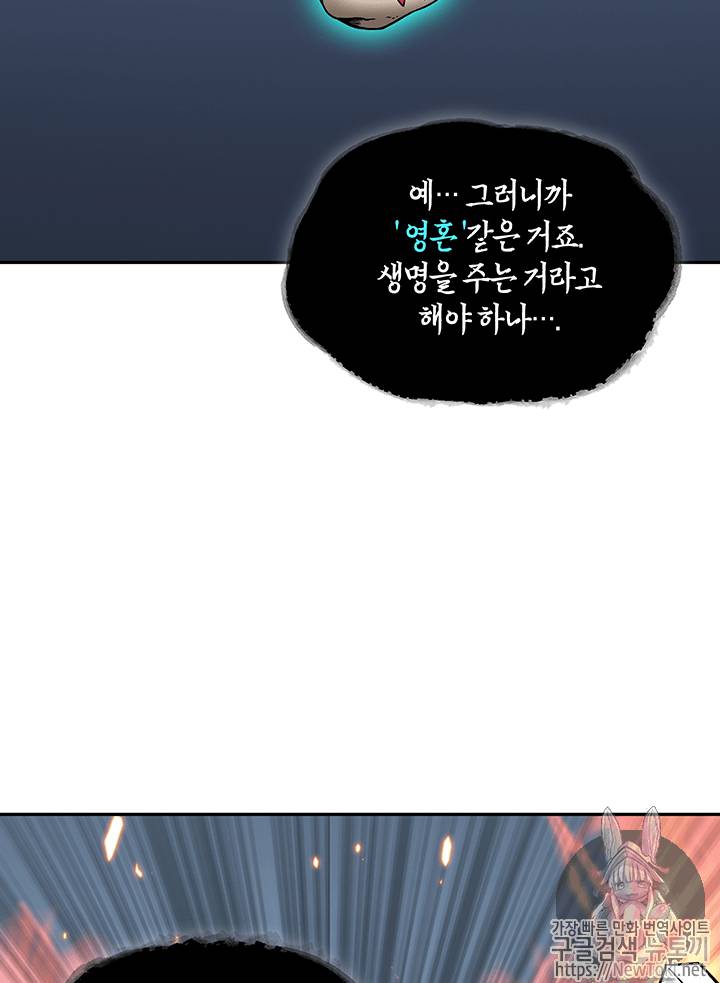 도굴왕 66화 68