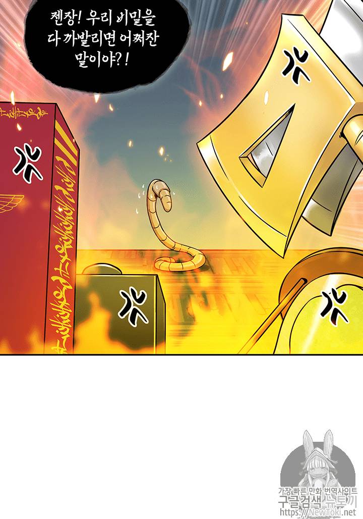 도굴왕 66화 69