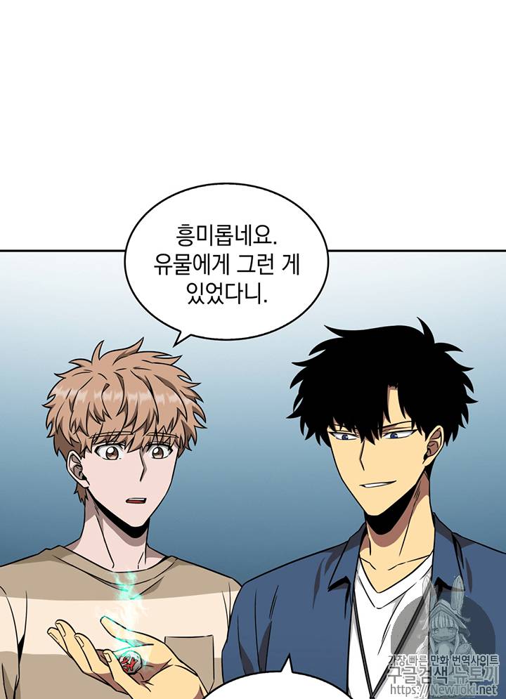 도굴왕 66화 70