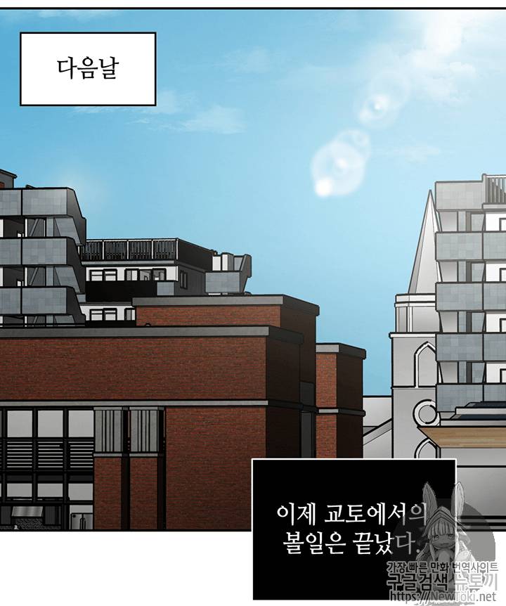 도굴왕 66화 73
