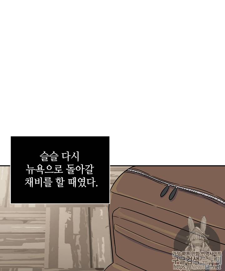 도굴왕 66화 74