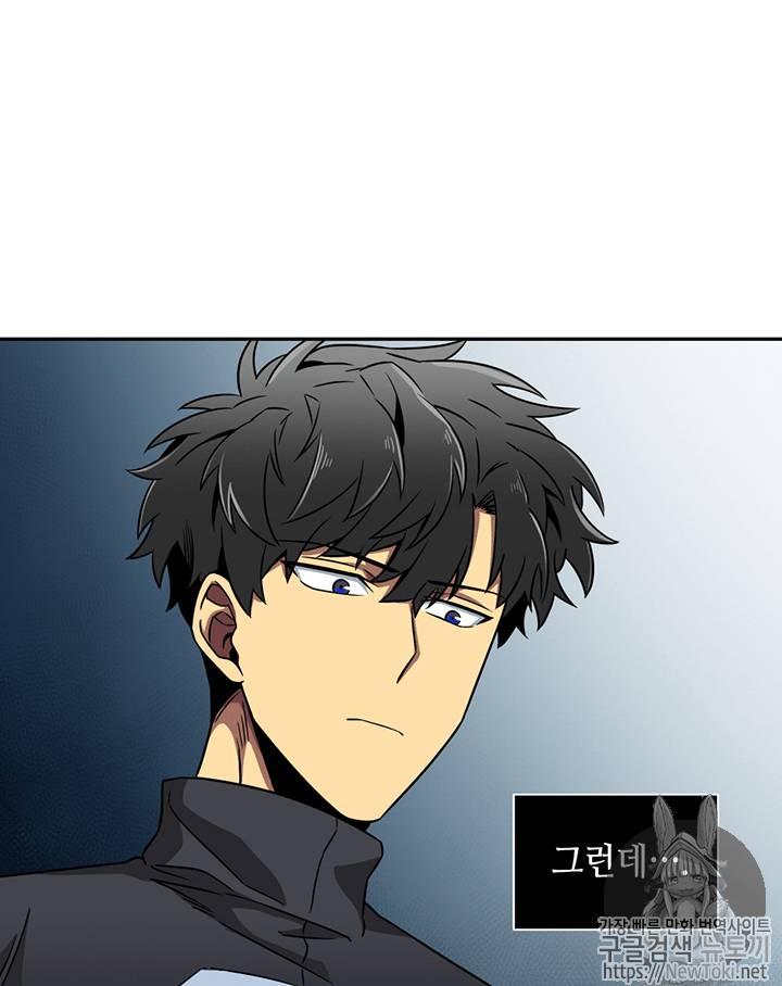 도굴왕 66화 76